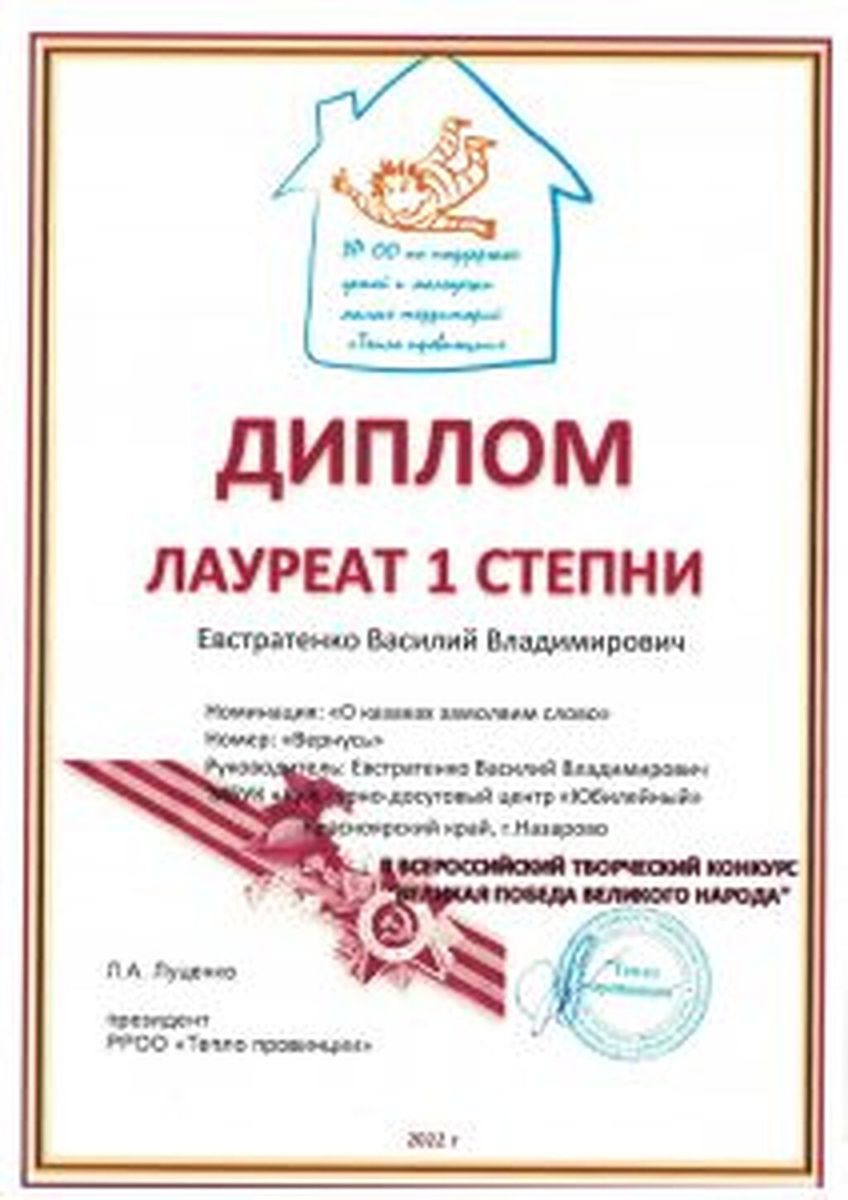 Diplom-kazachya-stanitsa-ot-08.01.2022_Stranitsa_049-212x300